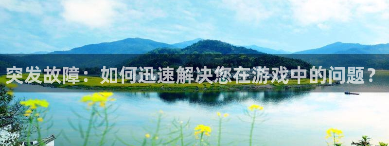 星欧娱乐的意思